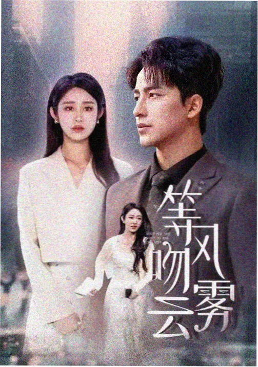 精品久剧评：权力的游戏